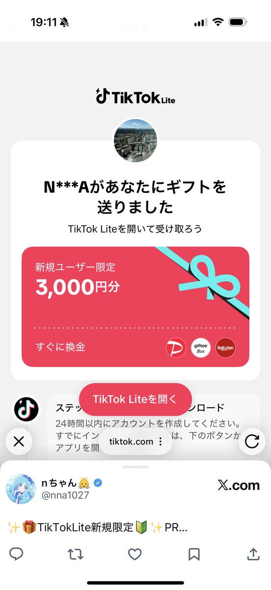 nna1027's tweet photo. 🍫TikTok Lite招待QR🍫
QRまたはリンクからアプリ入手で
¥3000分のえらべるPayが貰えちゃう❣️
🔗 https://t.co/DSttyAZe8d

金魚等の協力は💌で🤝

#マンガポイ活はLINEマンガ　#プライムビデオ  バレンタイン　Happy Valentine https://t.co/VomctLS23x