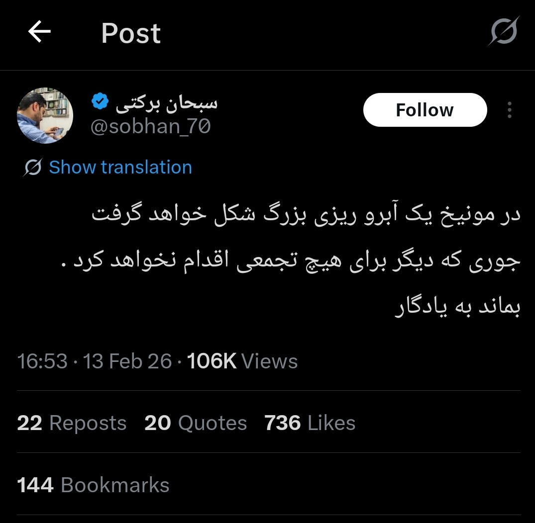 هموطنانی که مونیخ شرکت میکنید
لطفا هر مورد مشکوکی دیدین به پلیس اطلاع بدين
مجاهدین خلق و جمهوری اسلامی در صدد خرابکاری در تجمع مونیخ هستن 
#جاویدشاه