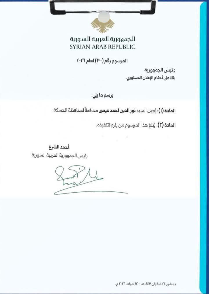 alawities14's tweet image. بشكل #رسمي ....
الجولاني يطبق أحد بنود الإتفاق مع قوات سوريا الديمقراطية ويعين السيد #نور_الدين_أحمد_عيسى محافظا لمحافظة #الحسكة بعد تعيين شفهي دام لحوالي الأسبوع ....

#ليلي