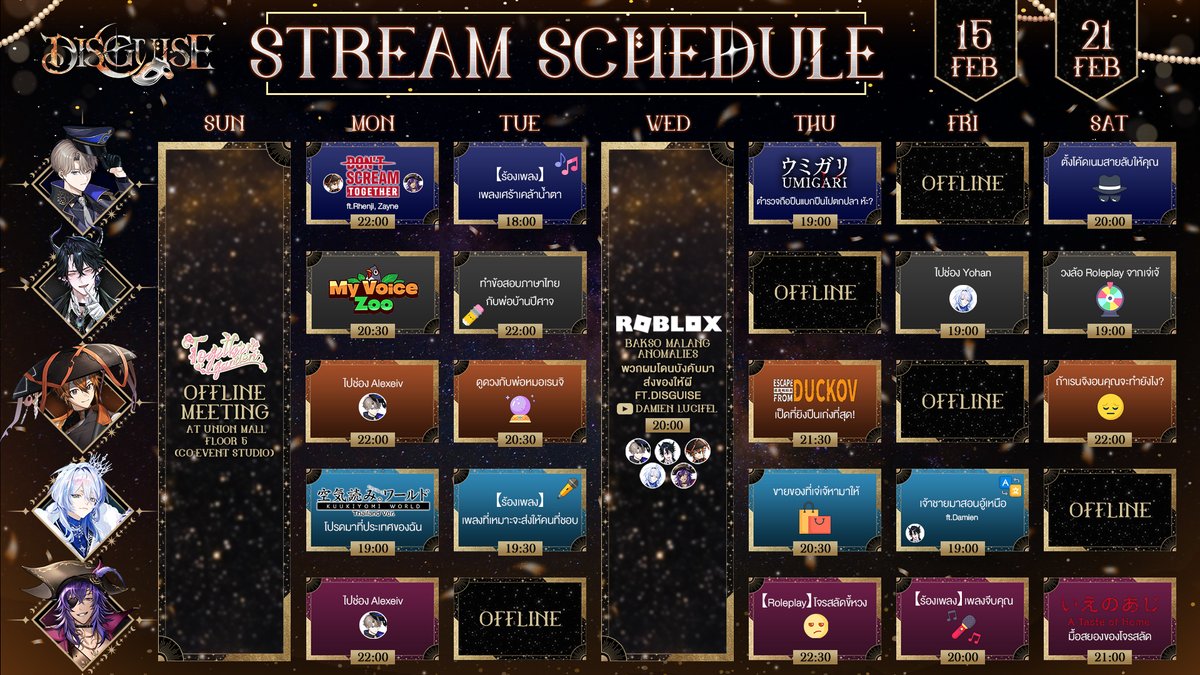 ตารางวีคนี้มาแล้ว แล้วก็มีวันแสนพิเศษรออยู่ด้วยนะครับ
------------------------------
#RiseON #RiseONProject #RiseONDisguise