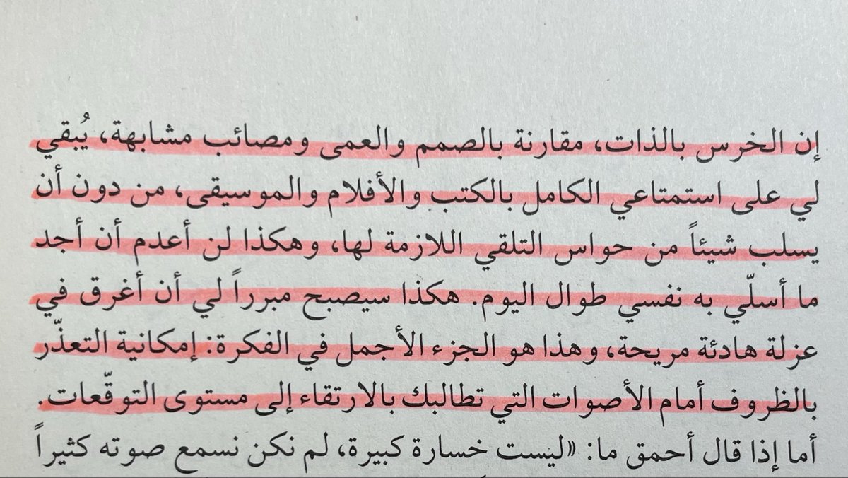 الحالة الحرجة للمدعو "ك".| عزيز محمد