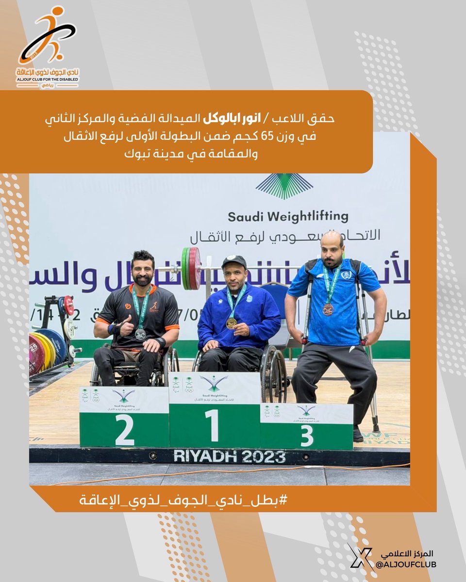 aljoufclub's tweet photo. الف مبروك يابطل 💪 https://t.co/nf5rSKnz4c