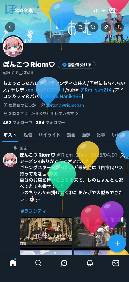 ぽんこつRiom♡ tweet media