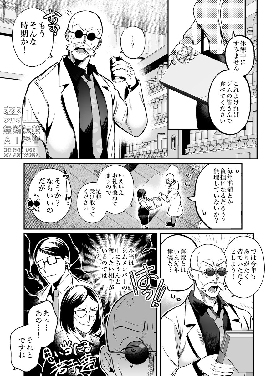 nazuka_jyo's tweet photo. (1/2)🍫👨‍🔬夢漫画 https://t.co/zgoaAkbhVV