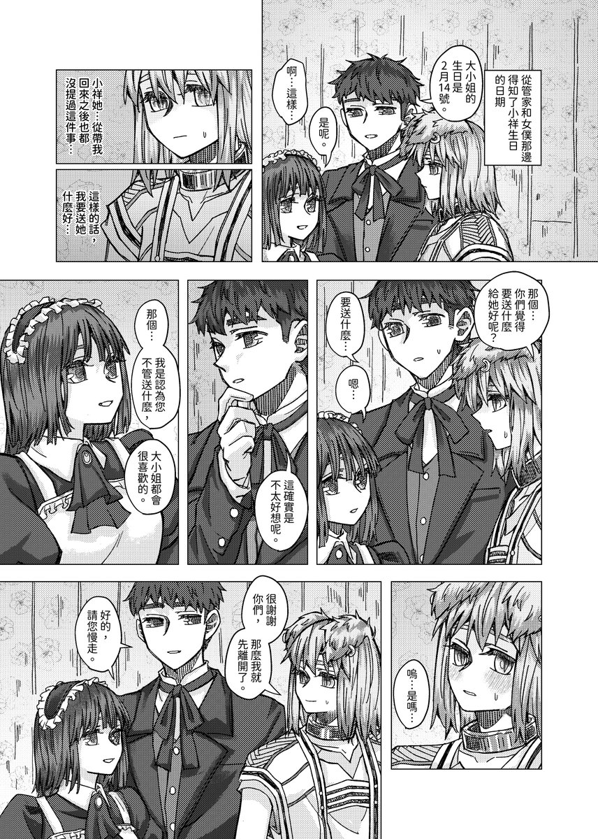 KuroKuro－創集繪T38 tweet media