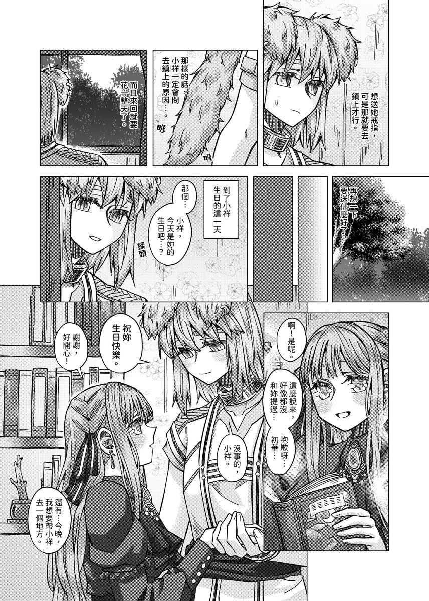 KuroKuro－創集繪T38 tweet media