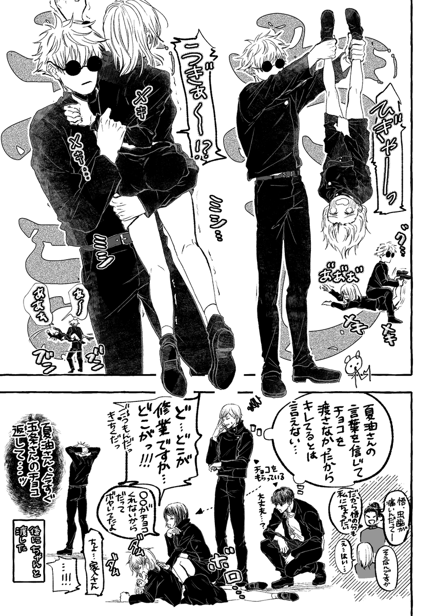 VD五夢rkgk　「先輩の洗礼(おしおき)」　
⚠︎夢、愛あるﾊﾞｲｵﾚﾝｽ
 #じゅじゅプラス