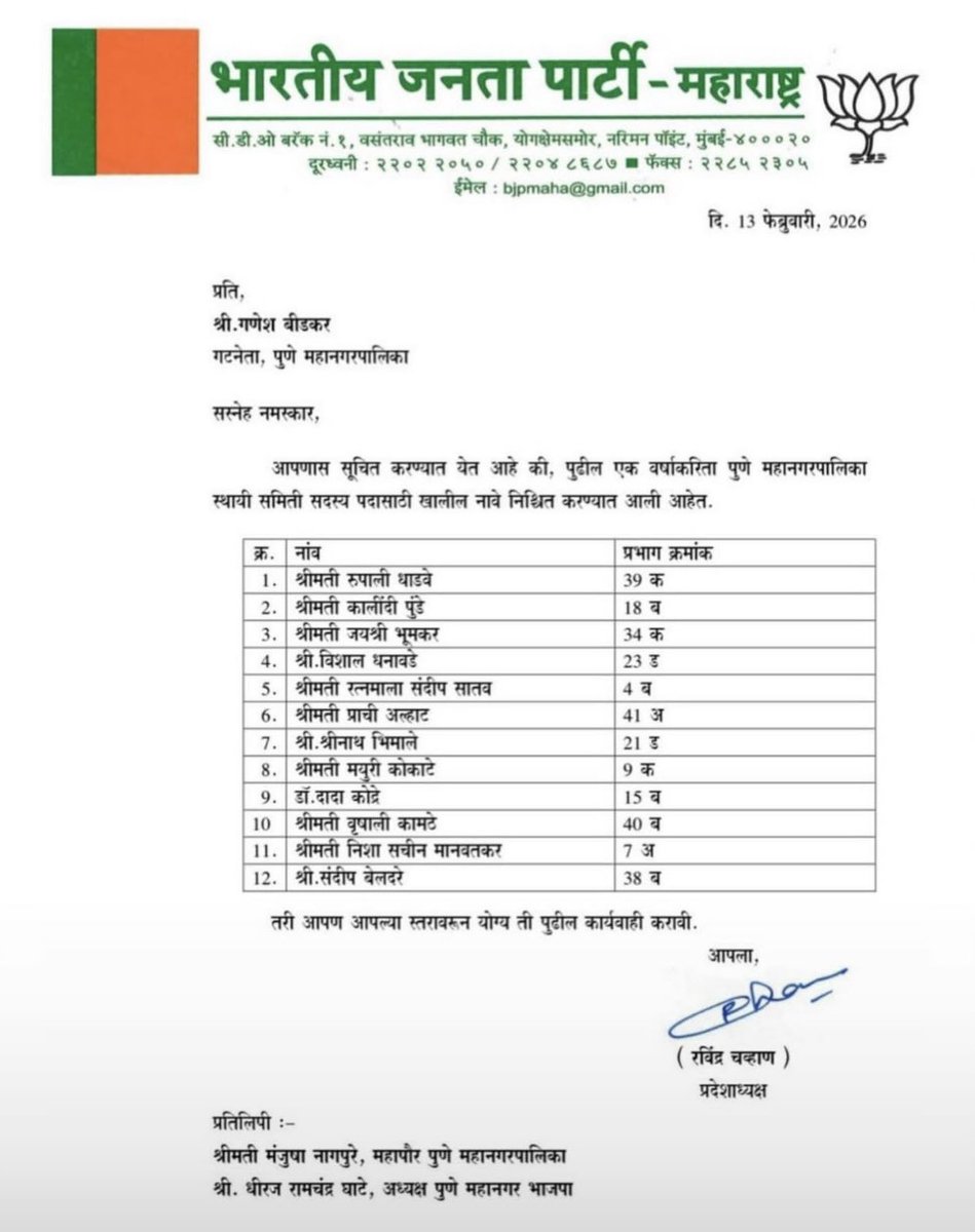 BJP4PMC's tweet photo. पुणे महापालिकेच्या स्थायी समितीच्या सदस्यपदी निवड झाल्याबद्दल सर्व माननीय नगरसेवकांचे मनःपूर्वक अभिनंदन आणि पुढील वाटचालीस शुभेच्छा !

@MDNagpure 
@GaneshBidkarBJP https://t.co/Cto0d3qhOY