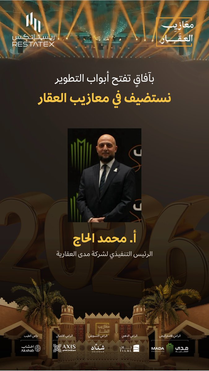 "بآفاق تفتح أبواب التطوير"

نستضيف في #معازيب_العقار  أ. محمد الحاج - الرئيس التنفيذي لشركة مدى العقارية