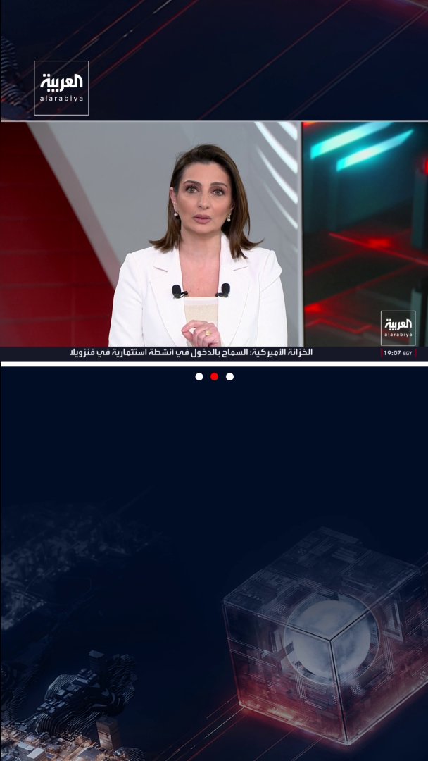 مديرة مكتب العربية في واشنطن ناديا البلبيسي: إدارة ترمب تمنح طهران شهرا للموافقة على الشروط الأميركية.. والصحفي في العربية أحمد القرشي: إيران مطالبة بالتخلي نهائيا عن برامجها النووية والصاروخية لتفادي عمل عسكري وشيك. قناة العربية. الأسبوع وما بعد 