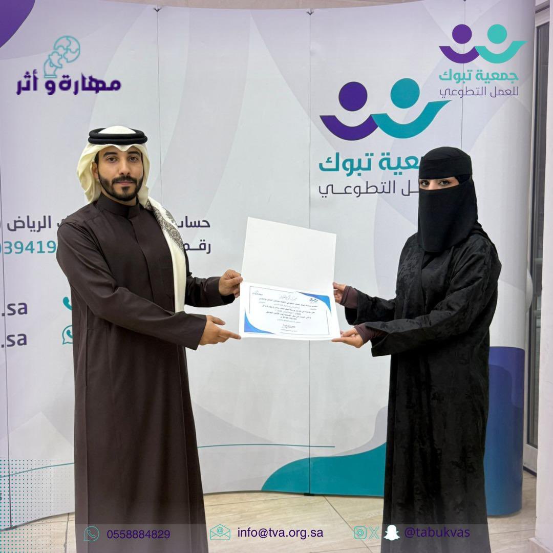 جمعية تبوك للعمل التطوعي tweet media