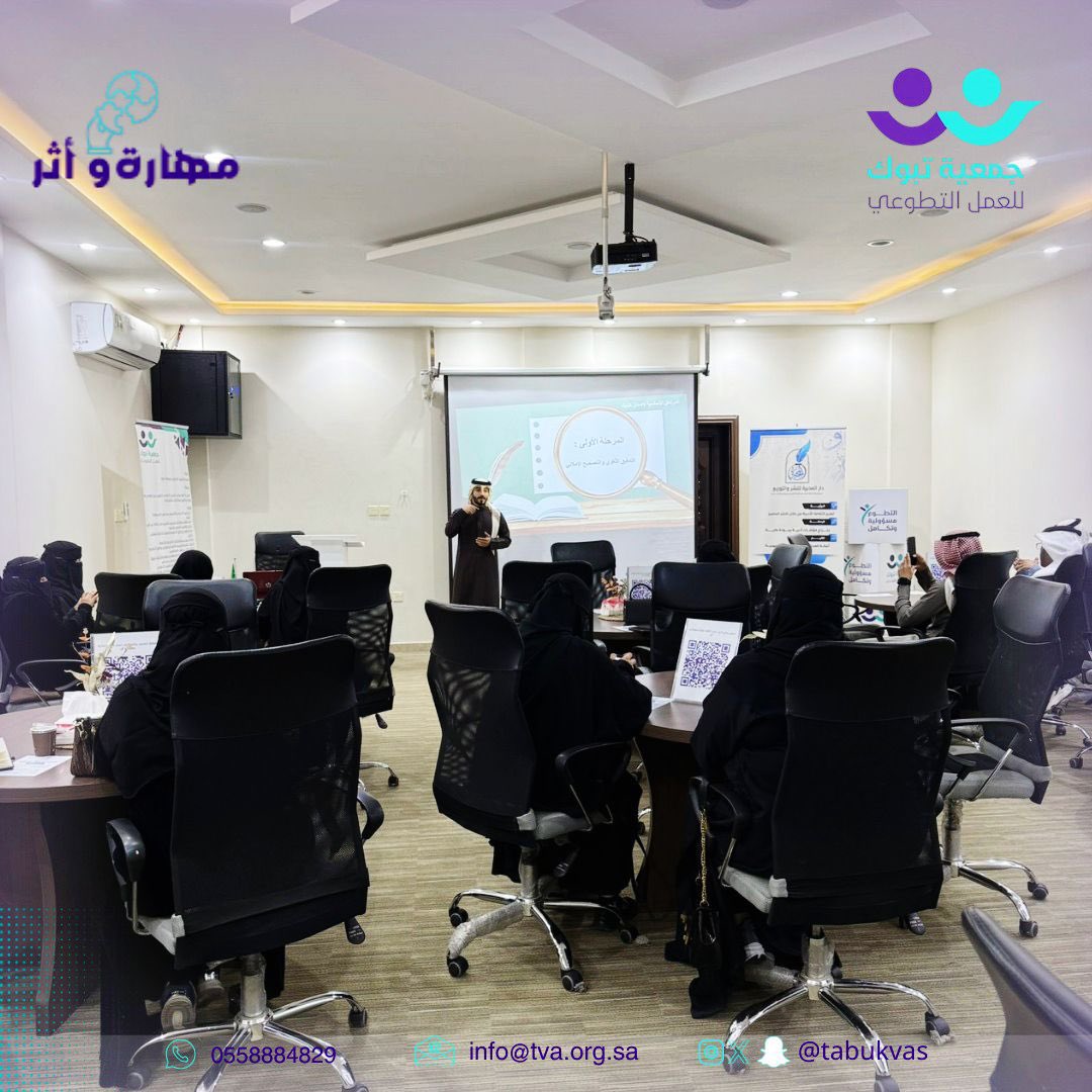 جمعية تبوك للعمل التطوعي tweet media