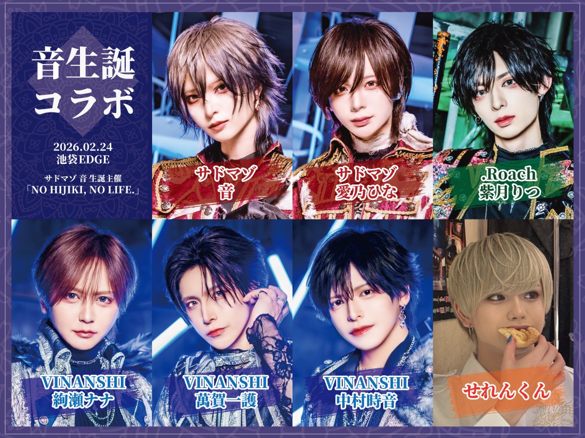 サドマゾ【公式】 (@SM_info_) / Highlights / X