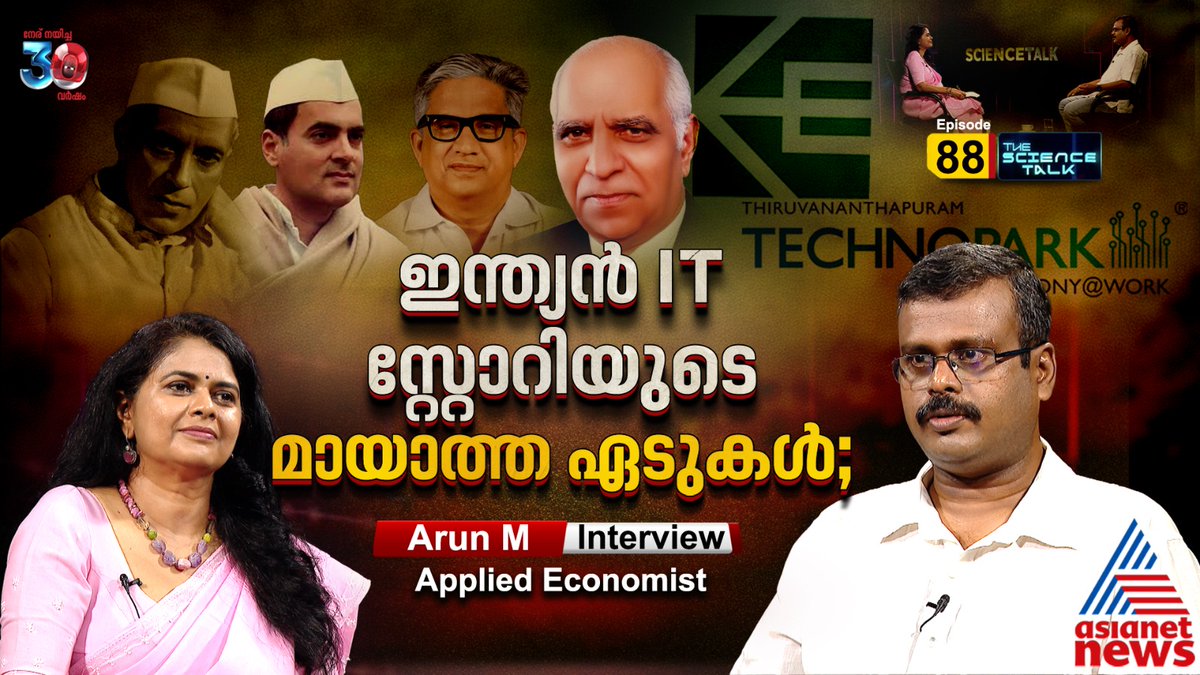 IT story of India and Kerala
<a href="/GoI_MeitY/">Ministry of Electronics & IT</a> <a href="/keltronofficial/">Keltron</a> <a href="/hcltech/">HCLTech</a> <a href="/Infosys/">Infosys</a> <a href="/MIB_India/">Ministry of Information and Broadcasting</a> <a href="/CMOKerala/">CMO Kerala</a> <a href="/ShashiTharoor/">Shashi Tharoor</a> <a href="/RahulGandhi/">Rahul Gandhi</a> <a href="/PRajeevOfficial/">P Rajeev</a> <a href="/RajeevRC_X/">Rajeev Chandrasekhar 🇮🇳</a> <a href="/knbalagopalcpim/">K N Balagopal</a> <a href="/CDS/">CDS</a> <a href="/kiifb/">gov.kiifb</a>
