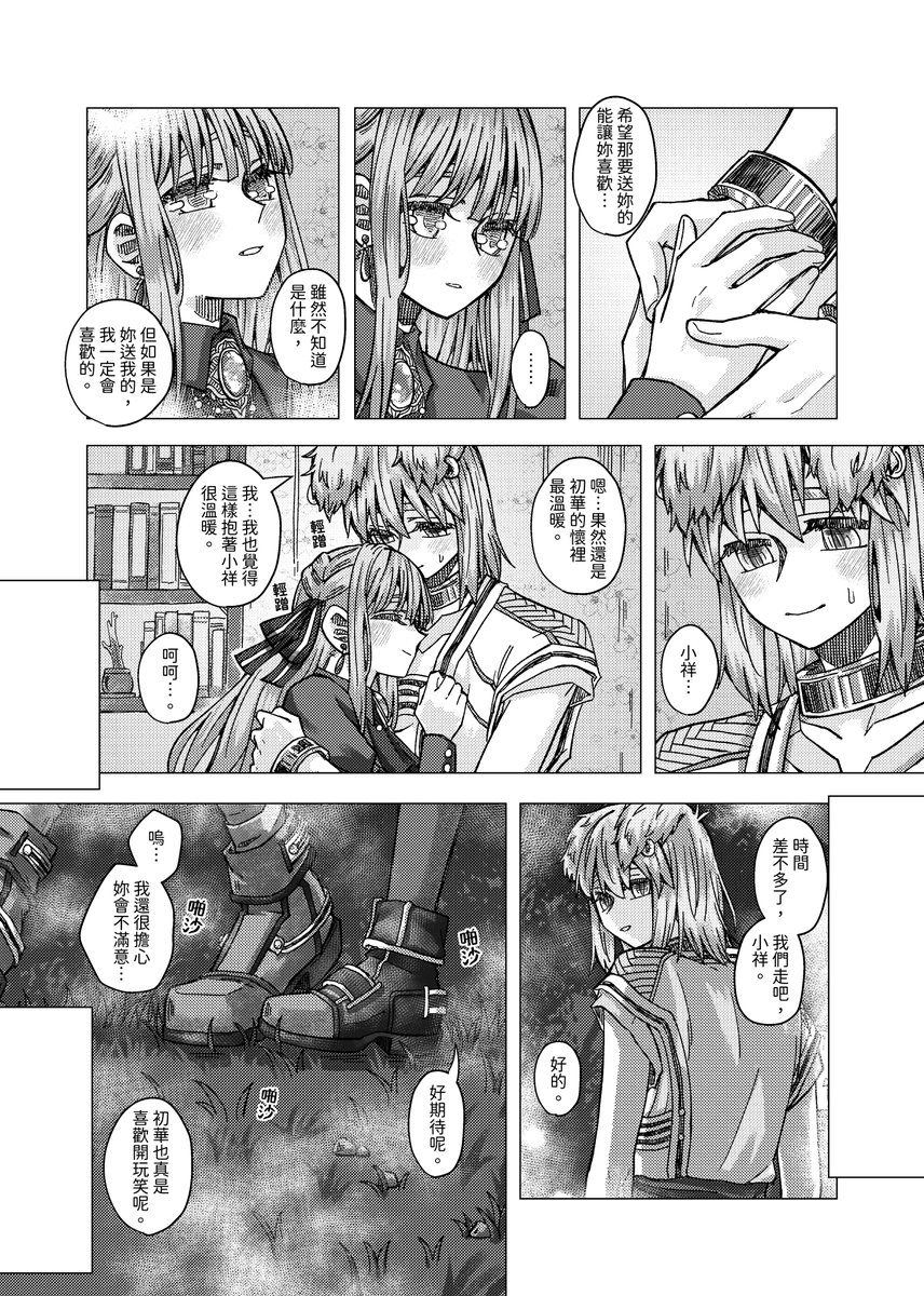 KuroKuro－創集繪T38 tweet media