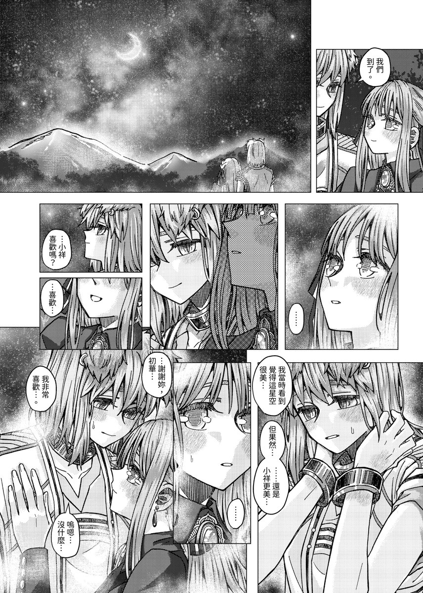 KuroKuro－創集繪T38 tweet media
