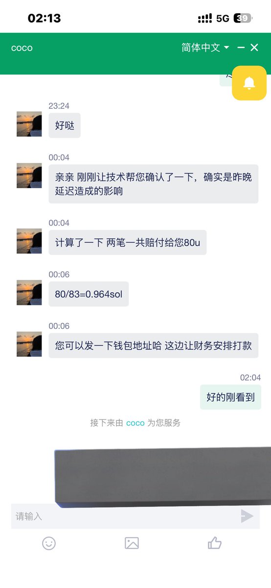 没想到我一个小小散户 仅仅损失80u处理的这么速度 给你们点赞👍<a href="/Debot_Official/">DeBot</a> <a href="/Debot710718/">HoHo@Debot</a>