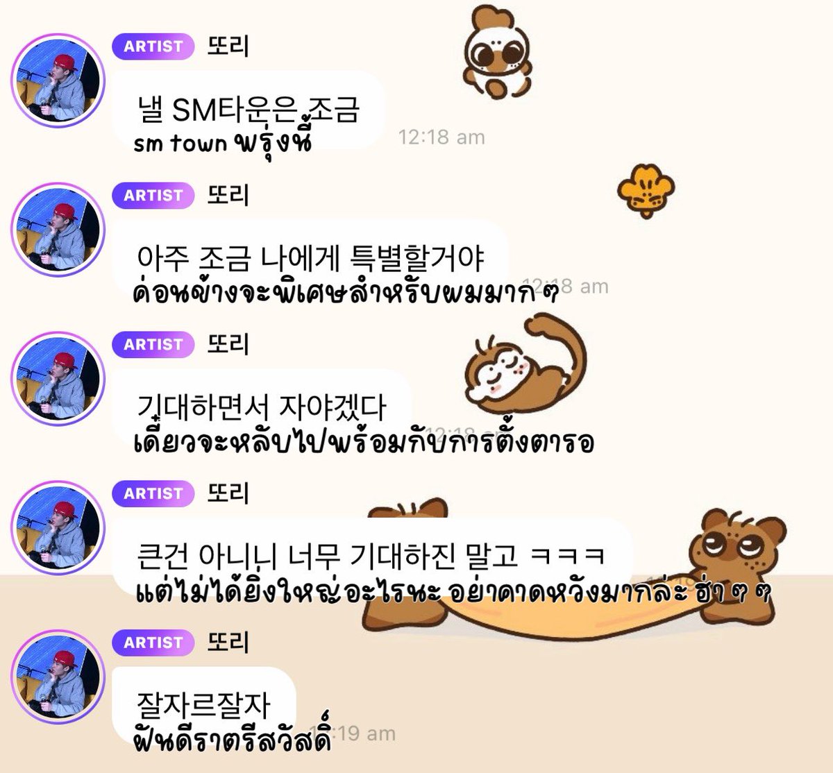 _notyourpeach's tweet image. อะไรอะ พูดงี้คือจะมี special stage ใช่มั่ยหนิ little prince or fireworks หรือเสอไพ้กว่านั้น มาบอกให้ตื่นเต้นแลวหนีไปนอนเฉย yOy