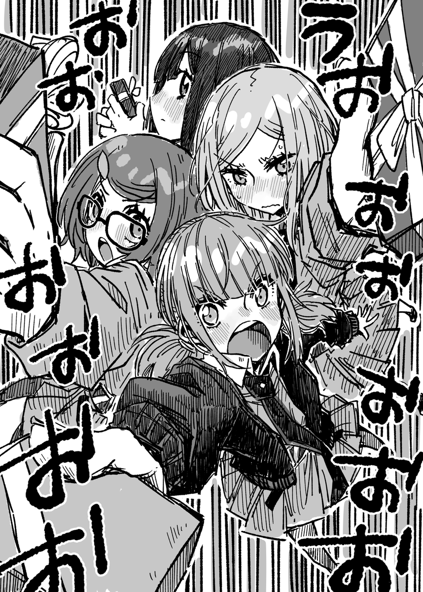 「アマテさんッッッ!!
『バレンタインデー』だッッ!!!」
「もう遅いッ!脱出不可能よッッ!!!」 