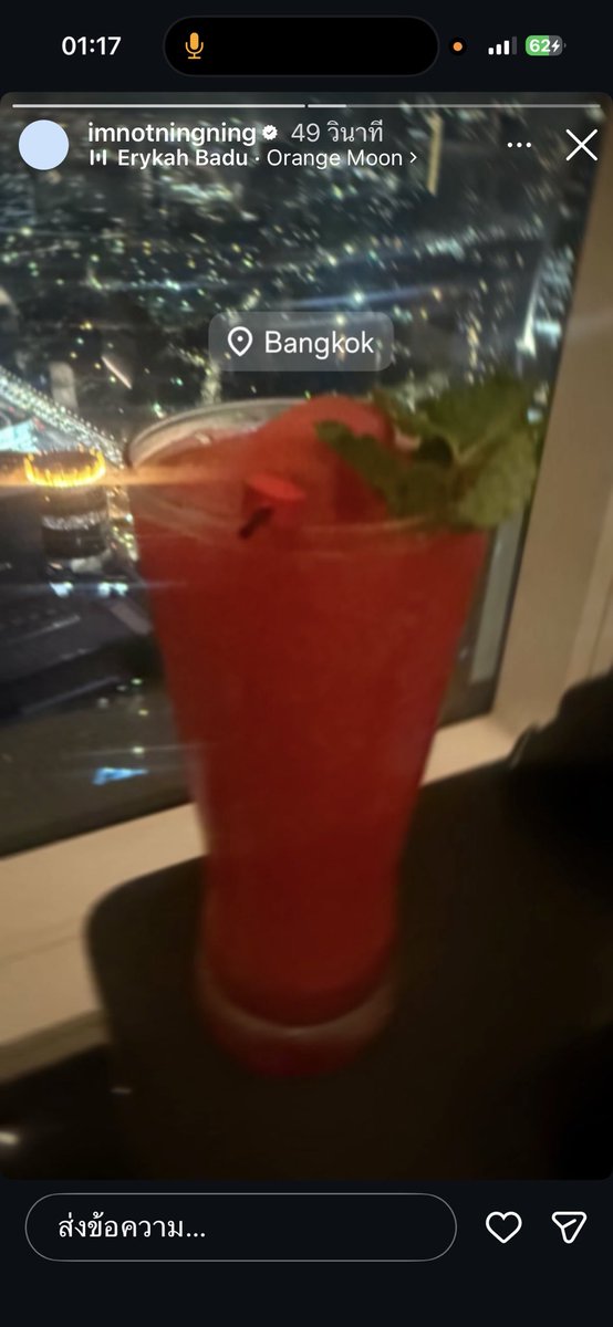 ไอหนิงกินแตงโมปั่นตอนตี 1 คือ 5555555