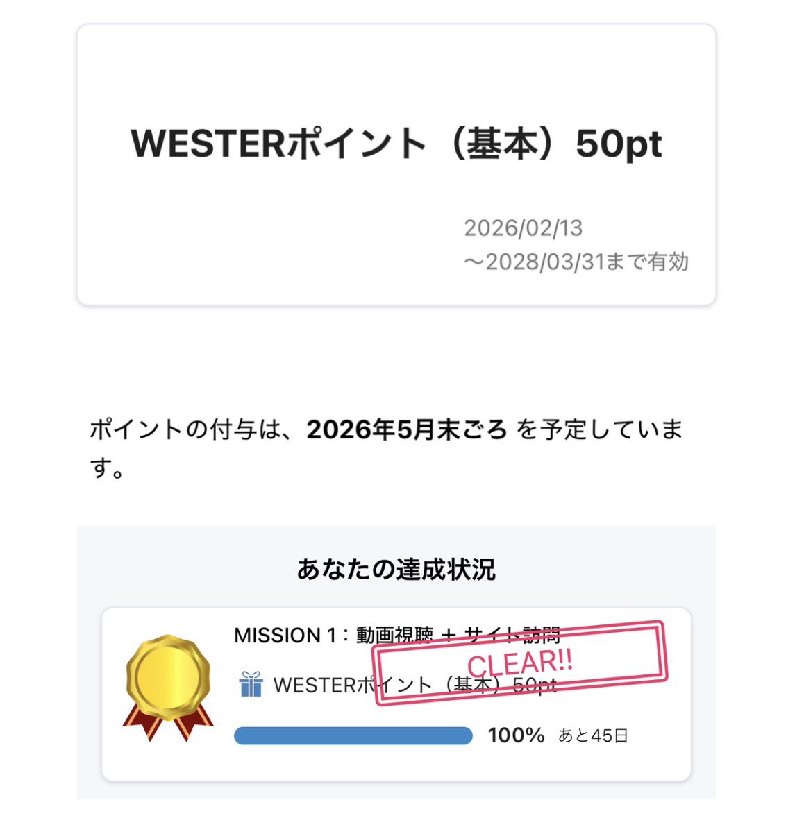 しえな@ポイ活＋お得好き (@shiena_otoku) / Posts / X