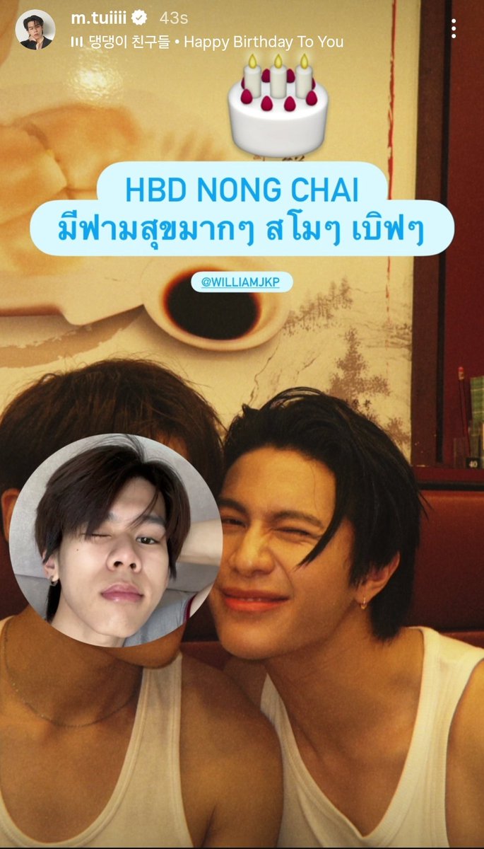 appch__'s tweet image. พี่ตุ้ยก็มาแฮปๆน้องชายแน้วววว น่าร้ากกกกกกก

WILLIAM ON CHAPTER 21

#William21stBirthday