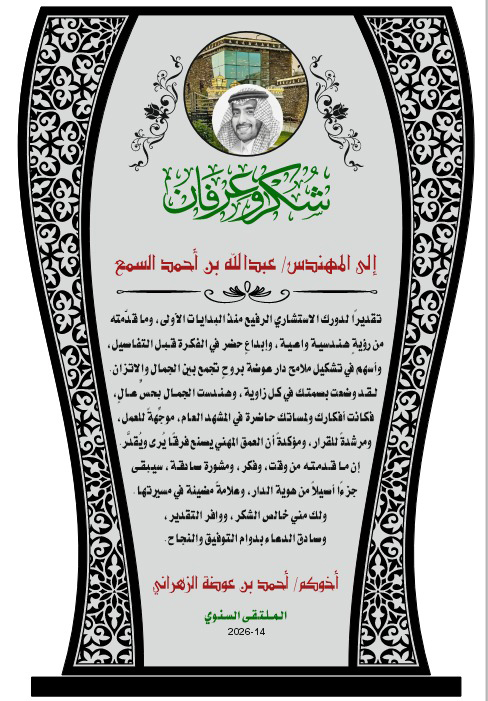 دار عوضة tweet media