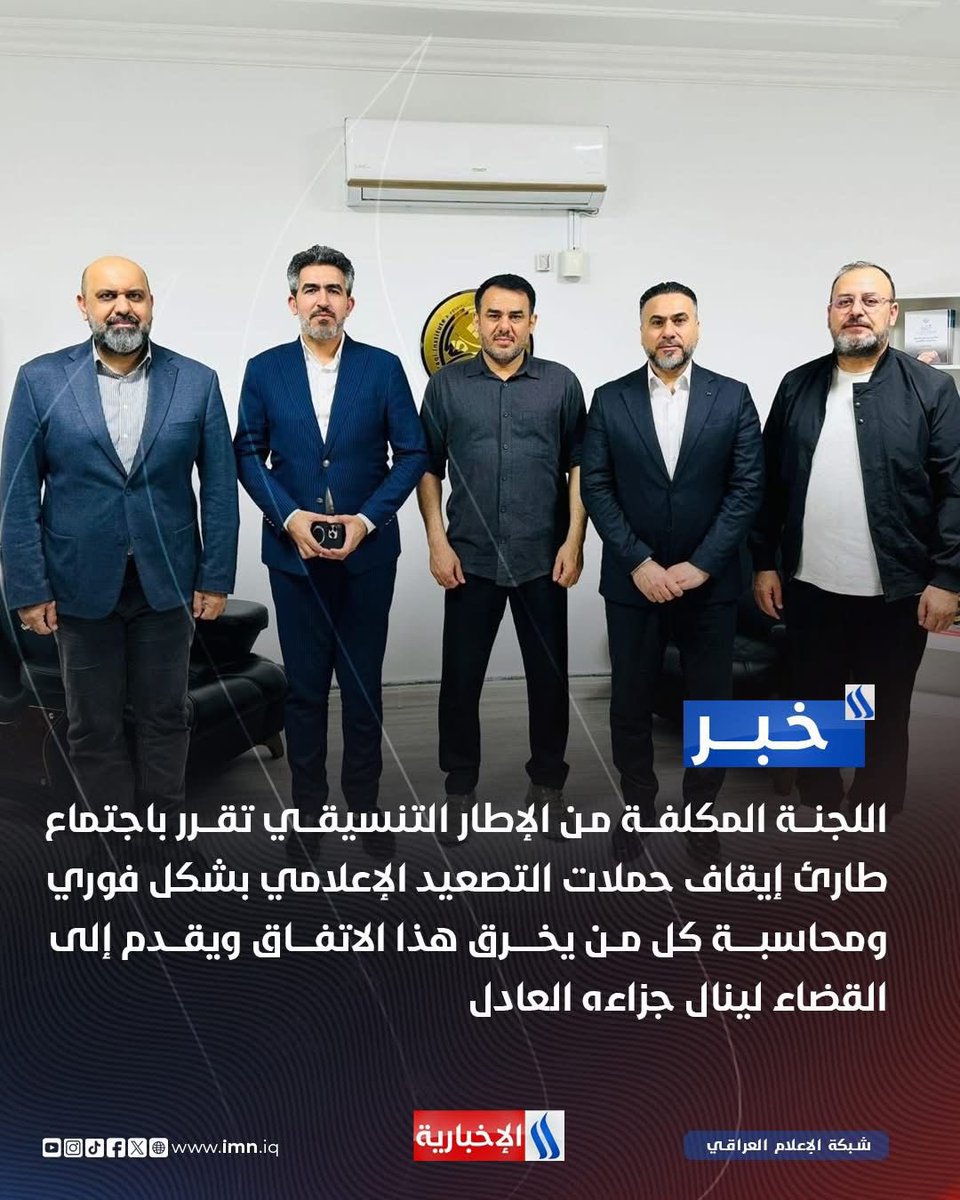 انما يدل ذلك على أنهم هم المسؤولون عن الحسابات الوهمية التسقيطية ….
والتي يديرونها مادارت مصالحهم .
لانهم يخشون الفضيحة لمعرفة بعضهم البعض لخفايا التسقيط .
السؤال المهم
هل ستتوقف الحملات ضد الصدر وال الصدر ؟
هل ستتوقف الحملات التسقيطية تجاه القيادات والزعامات الاخرى ؟
هل ستتوقف