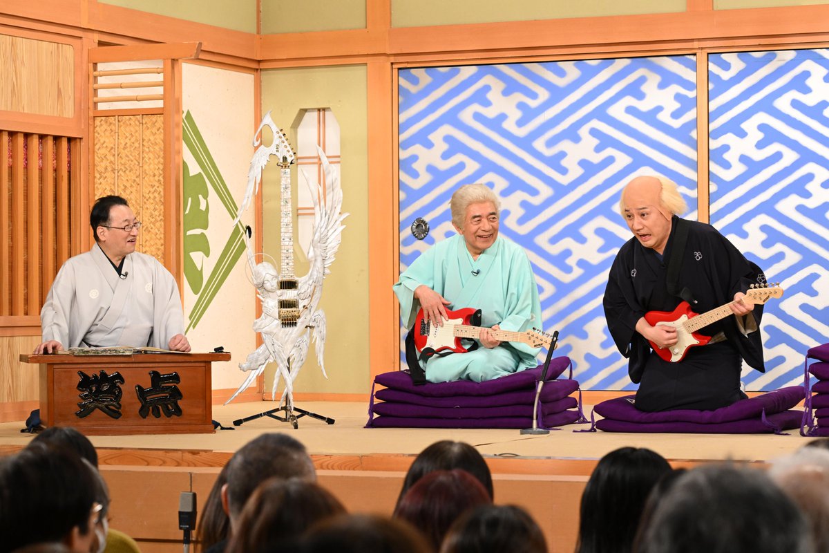 「笑点」2/22放送⏰

放送3000回目のゲストはTHE ALFEE❗️
大喜利では高見沢俊彦のド派手ギター登場
THE ALFEEにちなんだお題も

💭収録後の坂崎幸之助＆
林家たい平からコメントも到着
「とうとう出演オファーが来たか」

🔽記事はこちら
tvguide.or.jp/news/news-4388…

#笑点 #THEALFEE <a href="/shoten_ntv/">笑点</a>