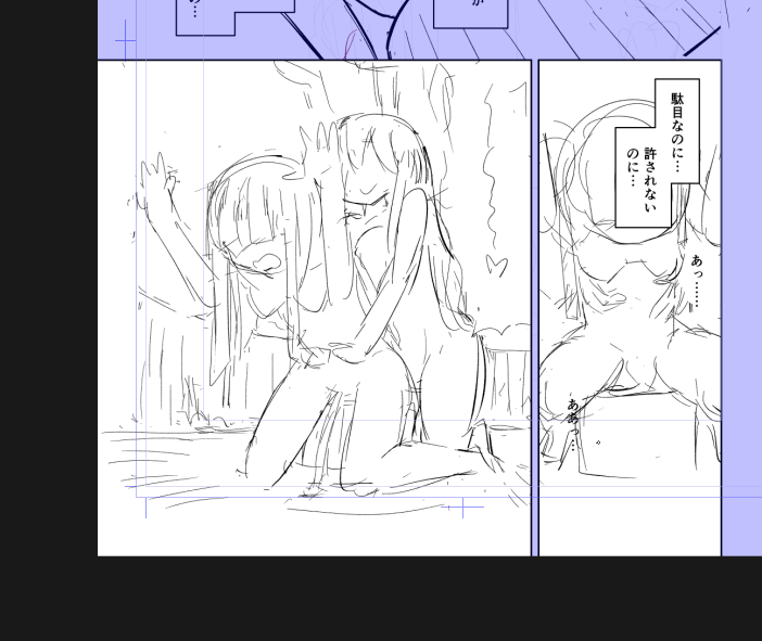 絶頂シーンにパースを効かせるな 