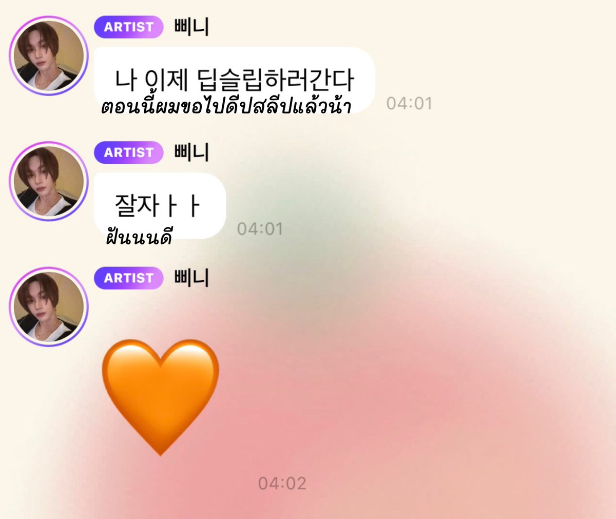 B_200110's tweet image. [260214] 00:35AM (🇹🇭🕧) 
บับเบิ้ลวอนบิน🎸💝🌹

//วอนบินโดนเน็ตไทยเล่นอีกแล้ว กว่าวิดีโอจะโหลด5555525552555255555555