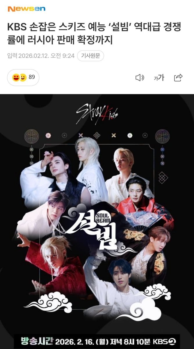Stray Kids Ukraine 🏠 tweet media