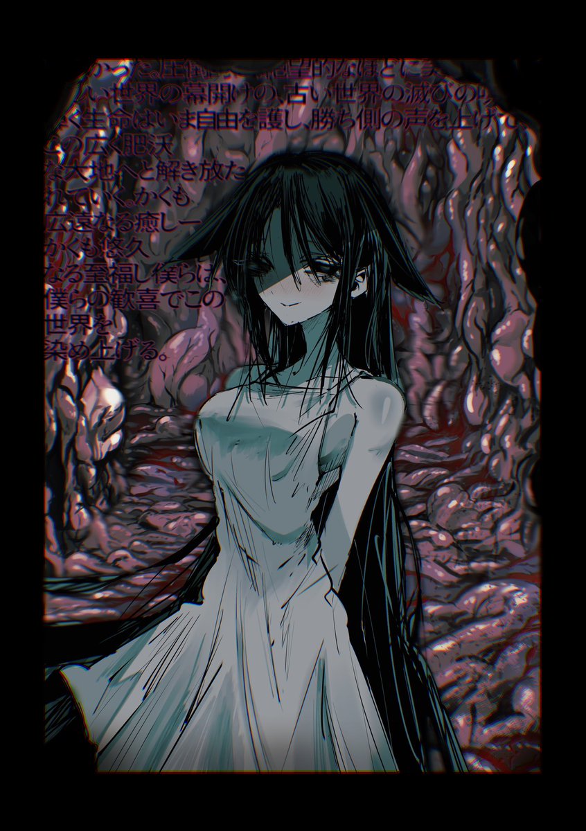 かわいい #沙耶の唄