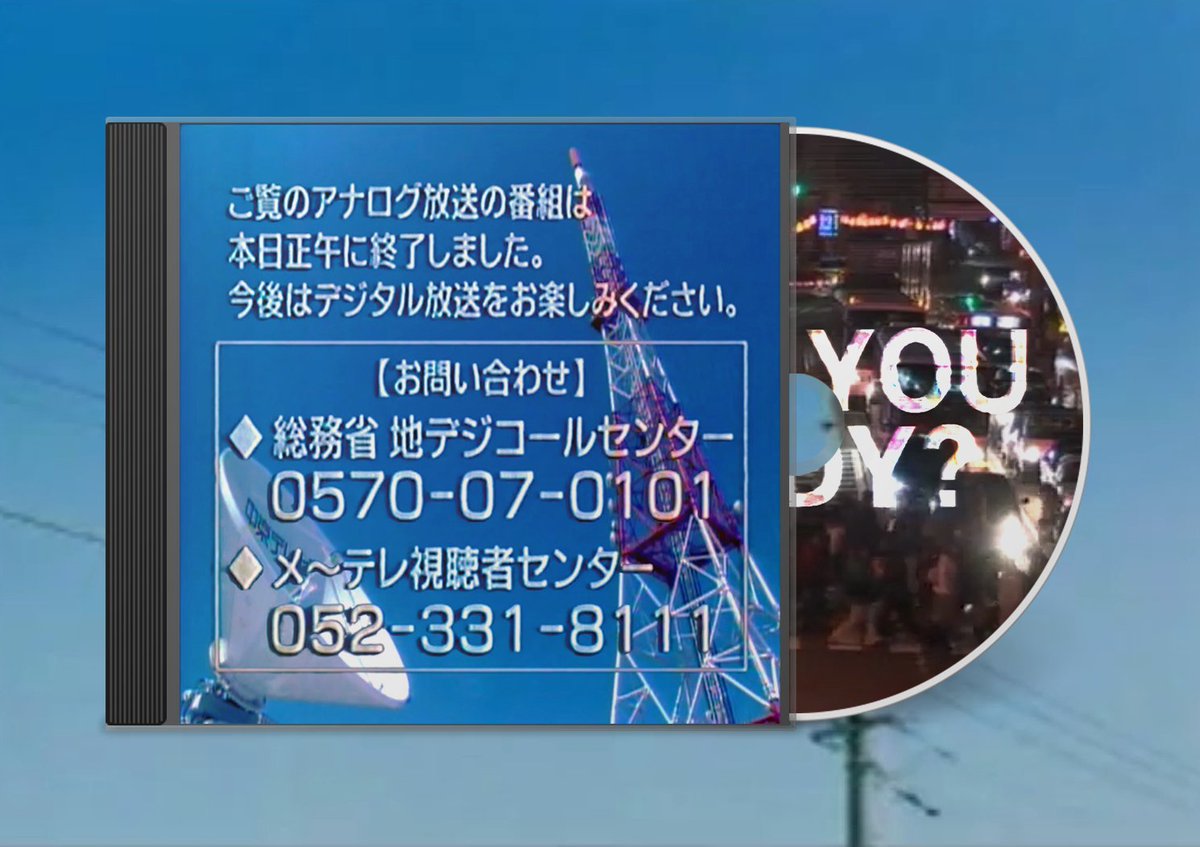 WRLDENDCLLPSE's tweet photo. OUT NOW!
 
アナログ停波 by 視聴者 IS OUT ON CD!
 
This is a signalwave album where the samples are more focused towards  more 2000s related commercials and is honestly a blast to listen to!
 
Check it out here! 
 
 https://t.co/cQ0Xn9oxsr https://t.co/DgpluZHcKZ