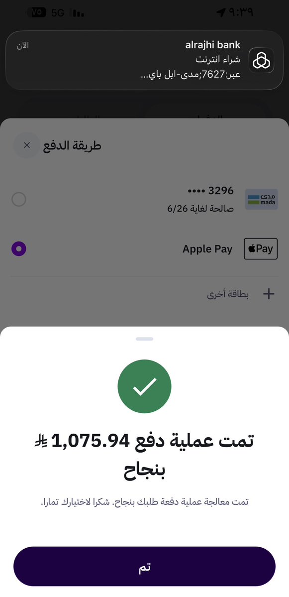 تم السداد نسأل الله القبول