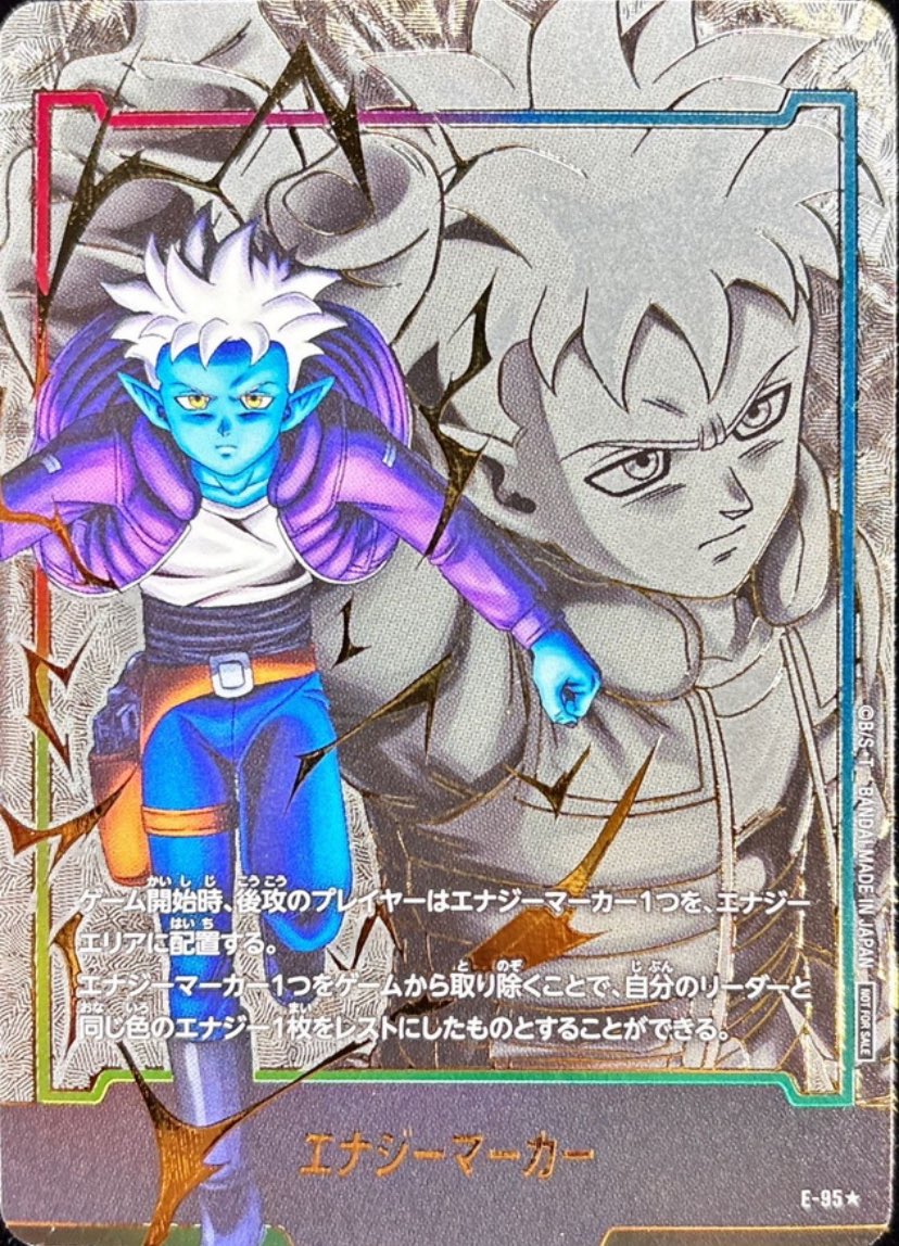 絶版］PSA10：0枚 #ドラゴンボール #フュージョンワールド