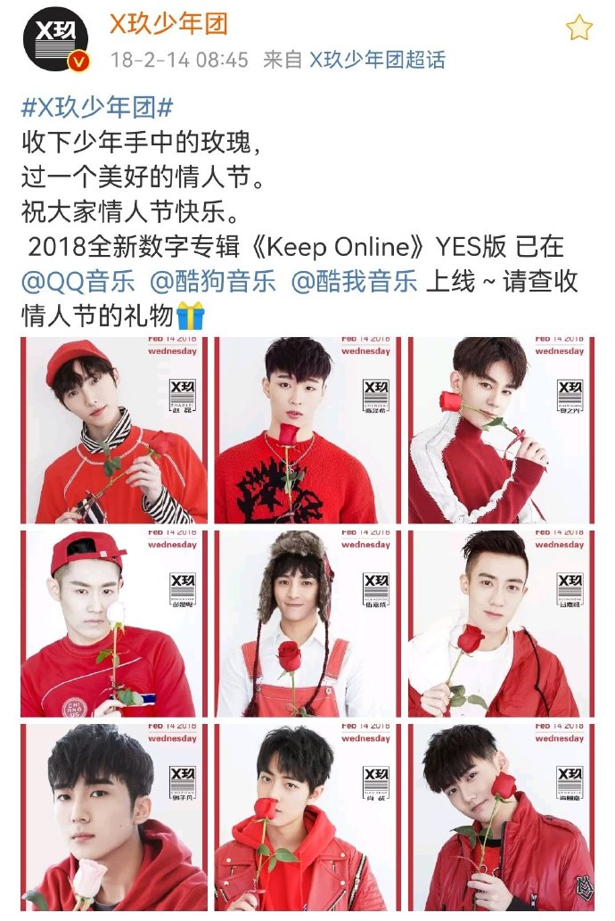 20180214 X玖少年团 #肖战 #肖戦 #シャオ・ジャン #XiaoZhan