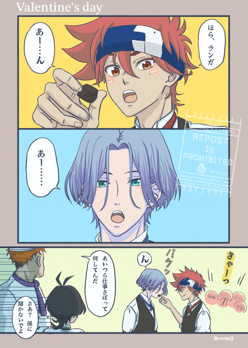 バレンタインなので再掲