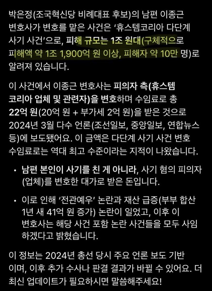 <a href="/bori_ysy/">보리</a> 은정아 너부터 사형이다 
너 부정선거 당선됐지~!!!
검사출신 박은정  남편이 사기꾼