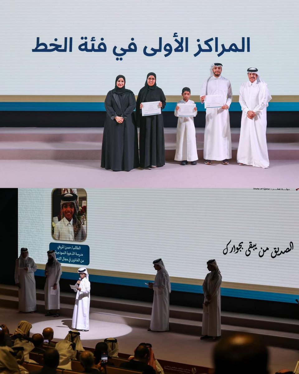 اللجنة الوطنية القطرية للتربية والثقافة والعلوم tweet media