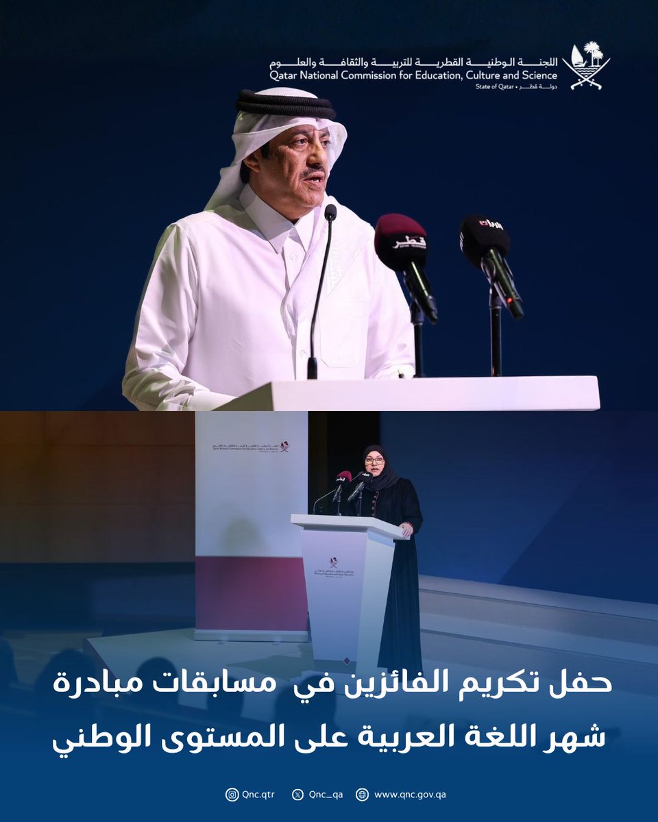 اللجنة الوطنية القطرية للتربية والثقافة والعلوم tweet media