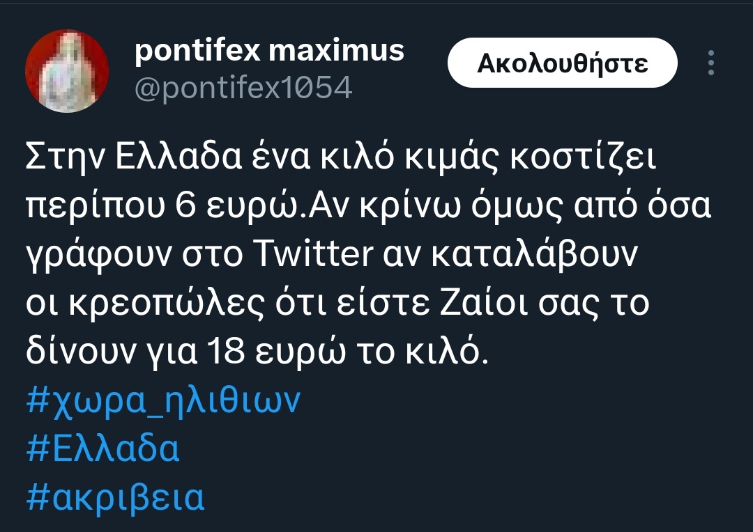 41% παράσιτα που ούτε πόσο κάνει το φαγητό τους δεν ξέρουν 

σαβούρες φασίστες νεοδημοκρατες