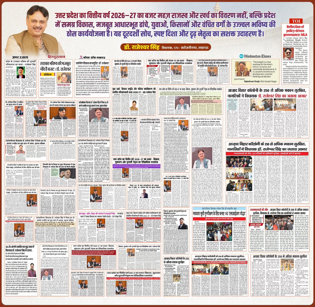 RajeshwarS73's tweet photo. #UPBudget2026
#GrowthOrientedBudget
#NayaUttarPradesh
#BudgetForDevelopment
#UPVidhanSabha https://t.co/l2hfTP81BQ