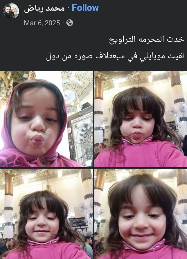 يارب ارزقنا