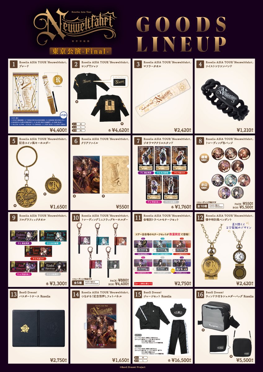 ˏˋ📢本日開催 🌹Roselia ASIA TOUR「#Neuweltfahrt」🌹 東京公演