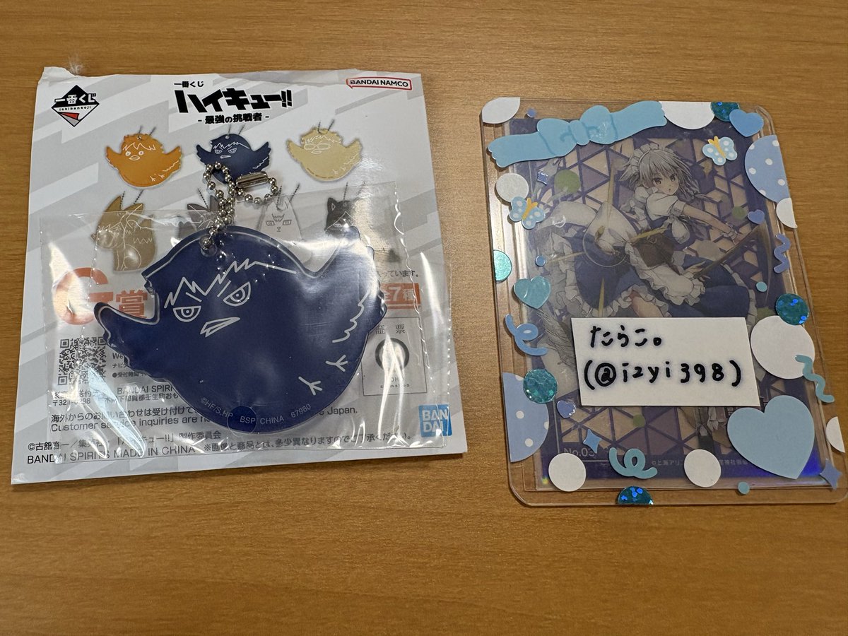 【交換】ハイキュー 一番くじ 最強の挑戦者

【譲】G賞 影山 
【求】同種 北＞異種北グッズ

郵送での交換希望。異種の場合金額差がなるべく出ないようにしていただけると幸いです。お気軽にお声かけください。よろしくお願いいたします！