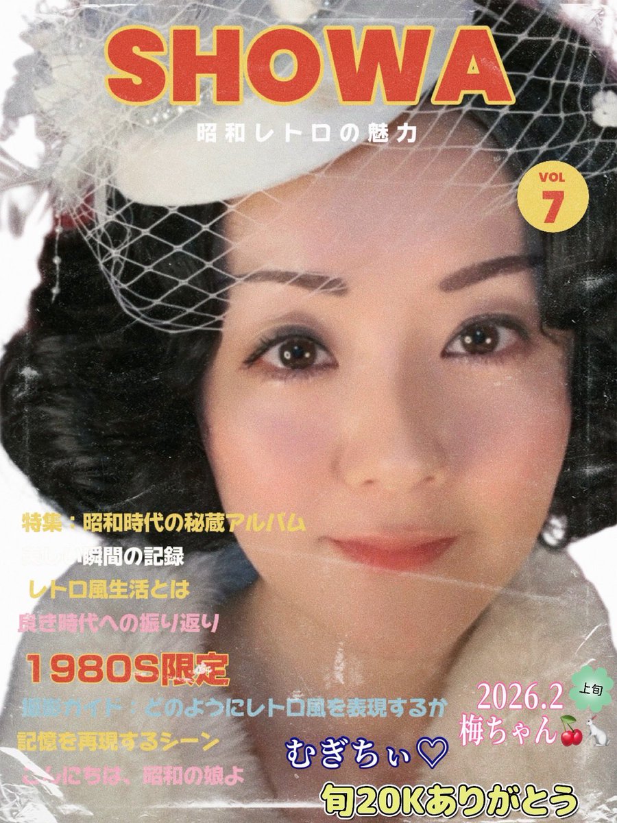 ウワサ通りのべっぴんさんでした。 梅ちゃん、昨晩はおつかれさまで