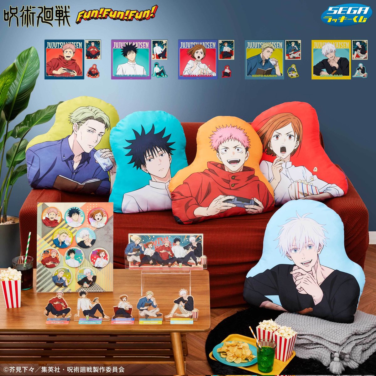 値下げしましたー📣 ＼残り 46回ﾂ‼️／ 【セガラッキーくじ 】 呪術廻