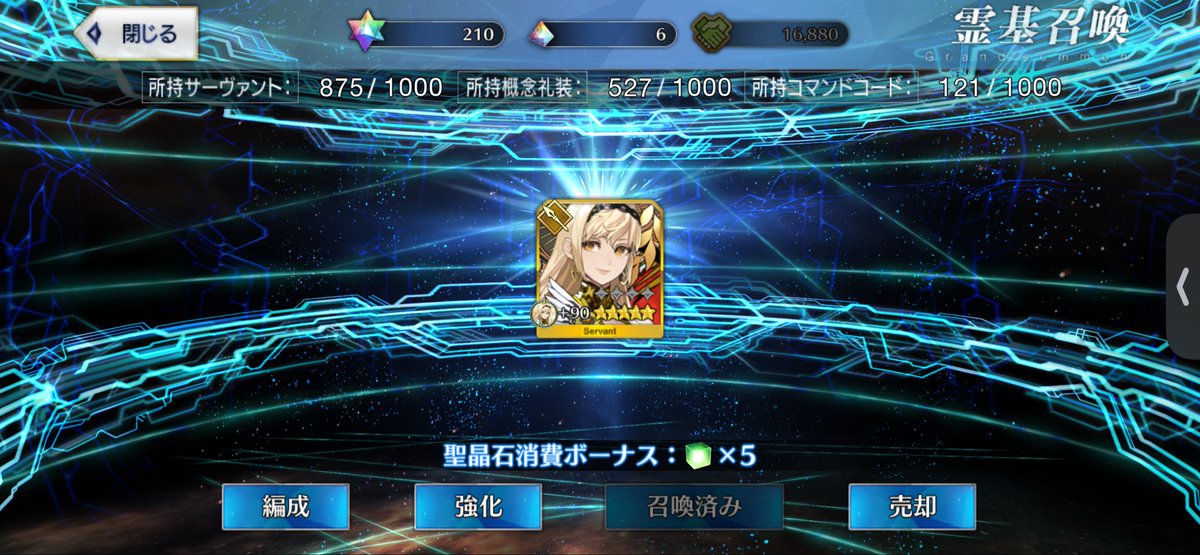 おは…ガチャ…？？？
