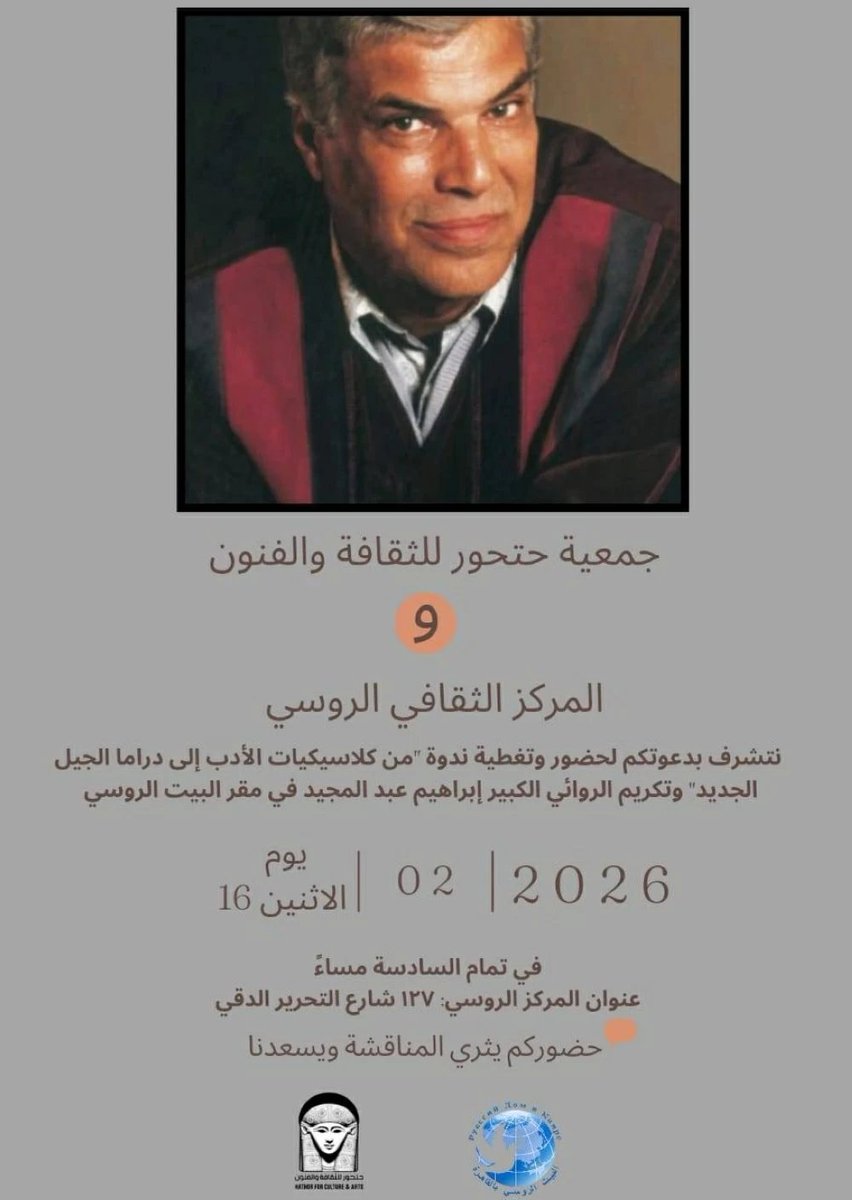 Ibrahim Abdel Meguid tweet media